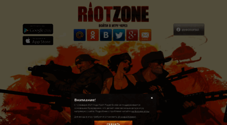 en.riotzone.net