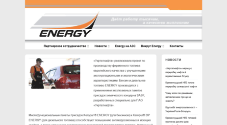 energy-95.com