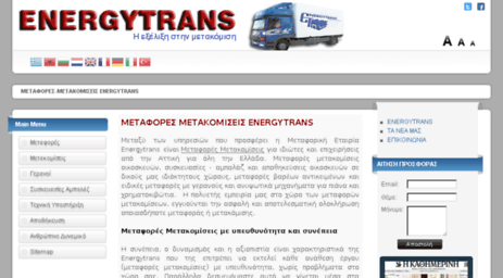 energytrans.gr