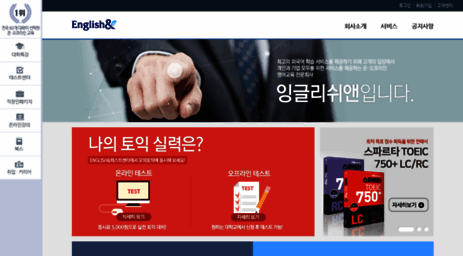 english.co.kr