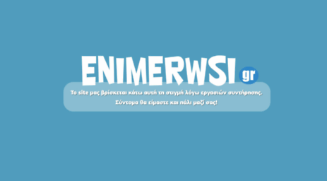 enimerwsi.com