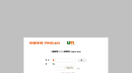 epcis-auto.pingan.com.cn