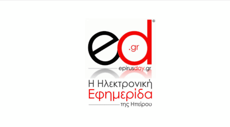 epirusday.gr