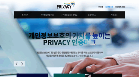 eprivacy.or.kr