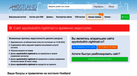 epydodudirin.nightmail.ru