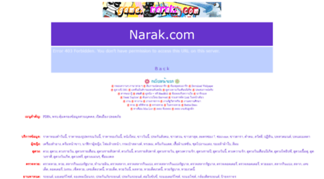 error.narak.com