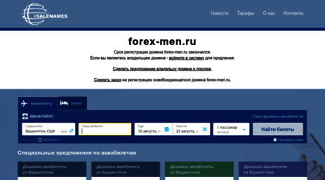 es.forex-men.ru