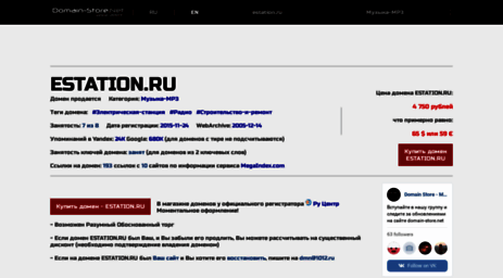 estation.ru