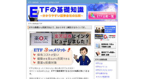 etftop.com