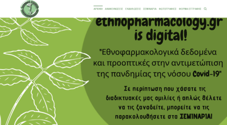 ethnopharmacology.gr