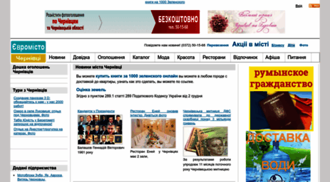 euromisto.cv.ua