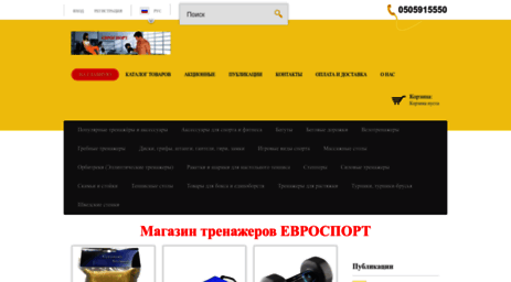 eurosport.sells.com.ua