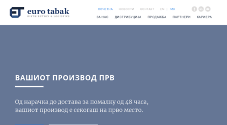 eurotabak.com.mk