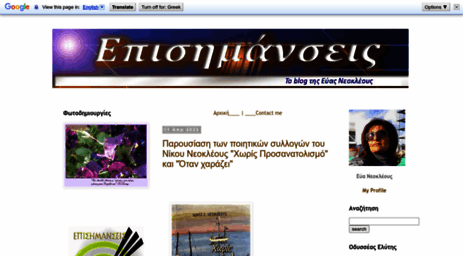 evaneocleous.blogspot.com