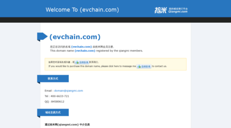 evchain.com