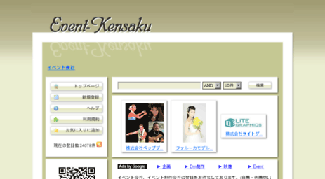 event-kensaku.com
