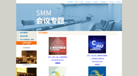 events.smm.cn