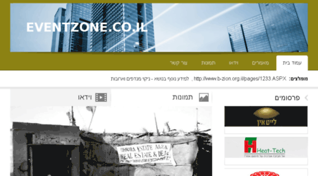 eventzone.co.il