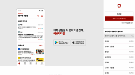 everytime.kr