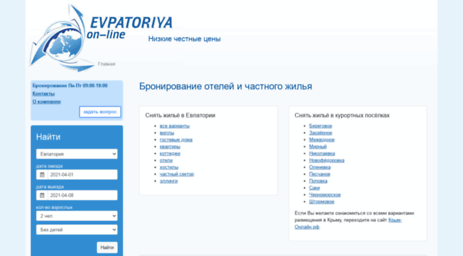evpatoriya-online.ru