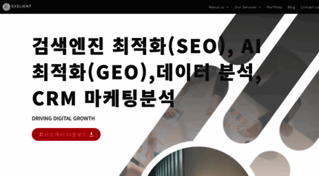 exelient.co.kr
