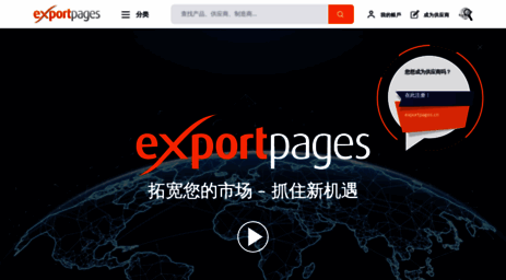 exportpages.cn