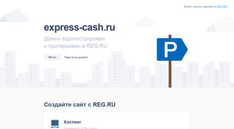 express-cash.ru