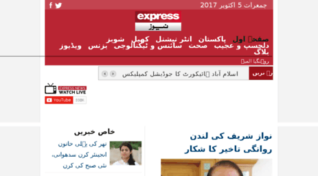 expressnews.tv