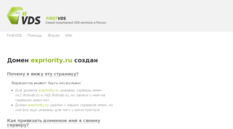 expriority.ru