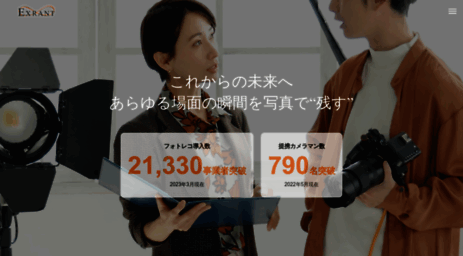 exrant.co.jp