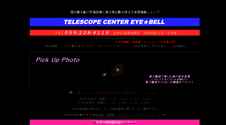 eyebell.com