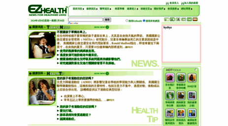 ezhealth.com.tw