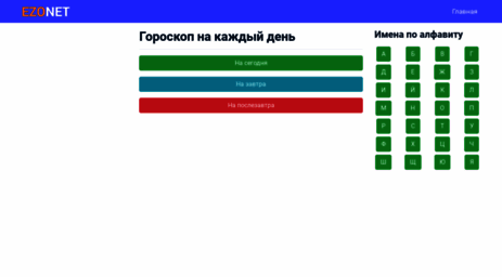 ezonet.ru