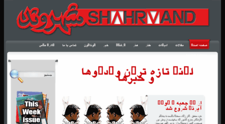fa.shahrvand.com