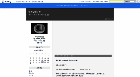 facilite.exblog.jp