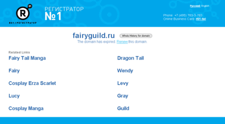 fairyguild.ru
