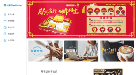 familymart.com.cn