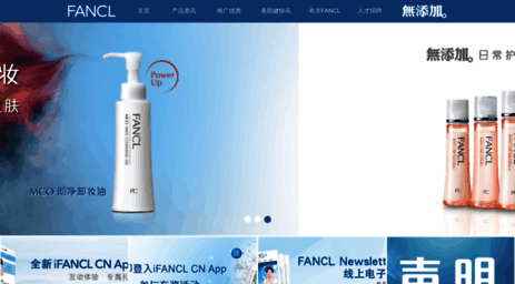 fancl.com.cn
