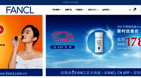 fancl.com.cn