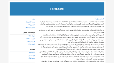 faraboard.blogfa.com