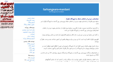 farhangsara-mardani.blogfa.com