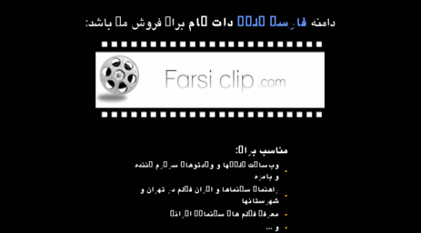 farsiclip.com