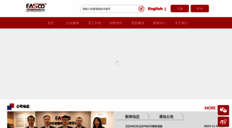 fasco.com.cn