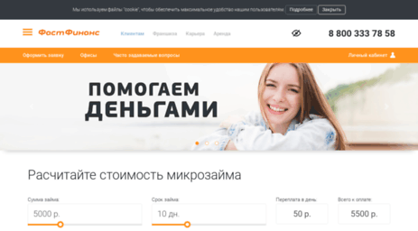 fast-finance.ru