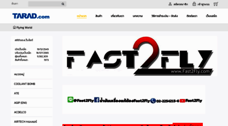 fast2fly.com