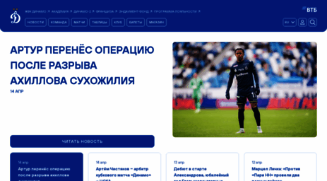 fcdynamo.ru