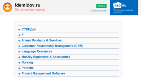 fdemidov.ru