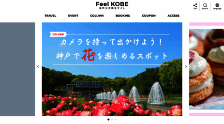 feel-kobe.jp