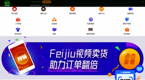 feijiu.net