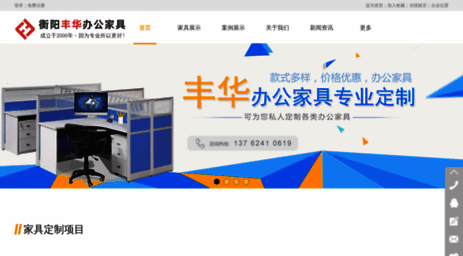 fenghuajiaju.com